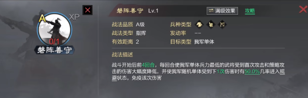 率土之滨沙摩柯魏延怎么组爆头队