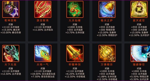 乱斗西游装备星级怎么转移