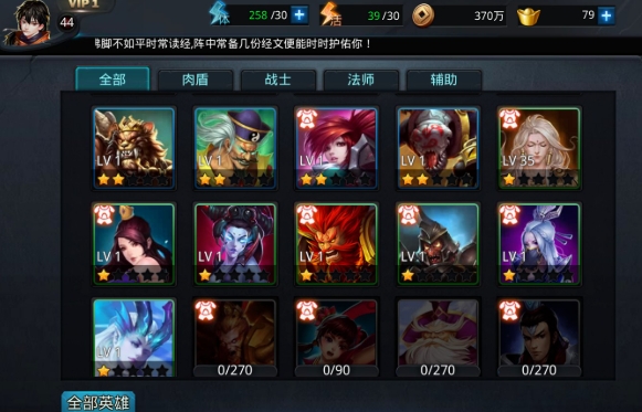 乱斗西游装备星级怎么转移