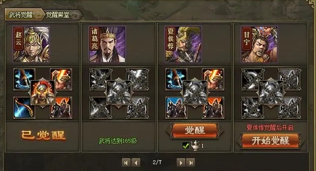 攻城掠地3车张辽怎么打