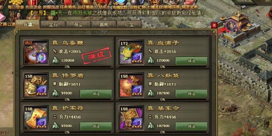 攻城掠地205祝融副本怎么过