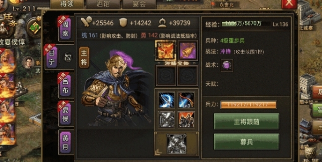 攻城掠地3车张辽怎么打