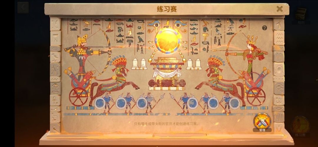 万国觉醒埃及积分怎么用