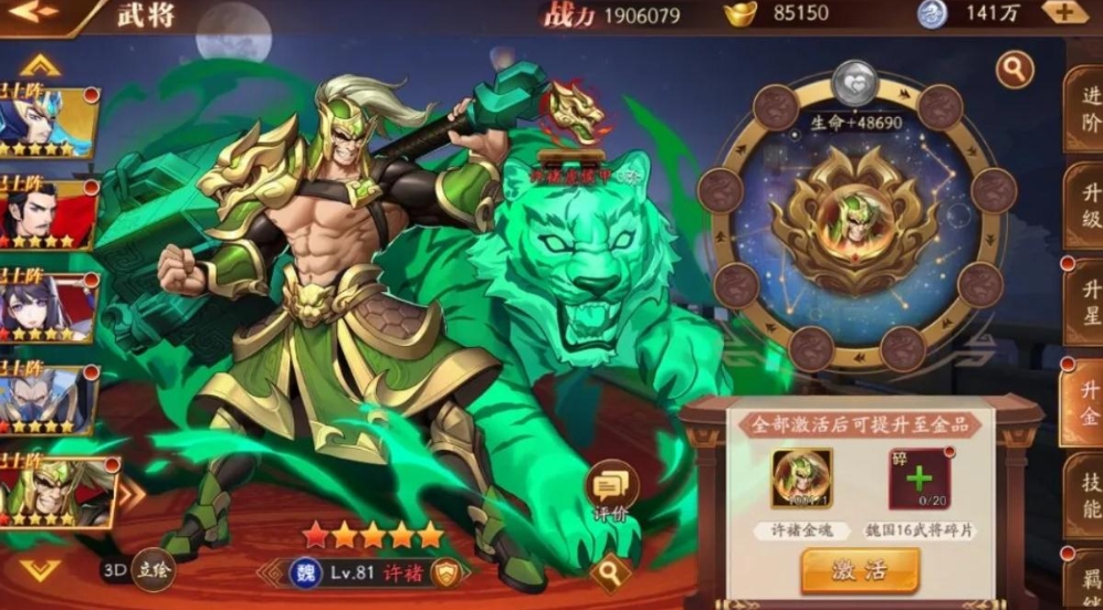 放开那三国3怎么布阵