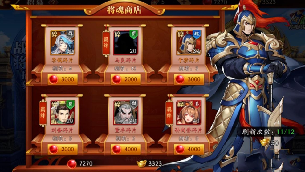 放开那三国3怎么布阵