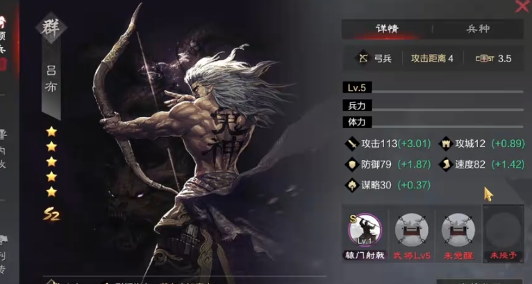 率土之滨弓吕怎么搭配