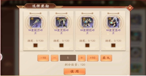 少年三国志四象阵怎么摆