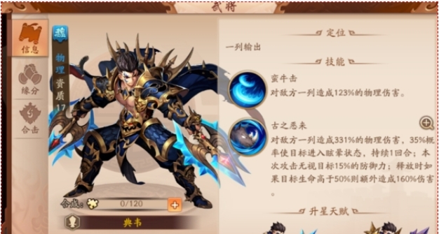 少年三国志四象阵怎么摆