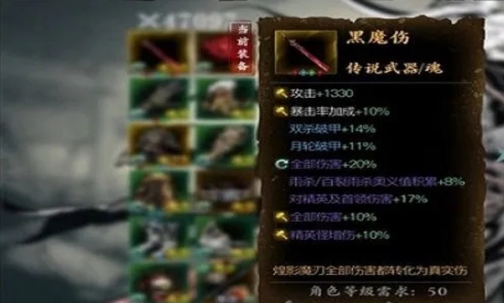 影之刃3黑魔伤怎么做