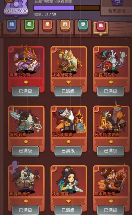 咸鱼之王怎么进阶鱼灵