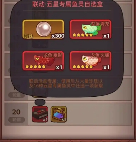 咸鱼之王怎么进阶鱼灵