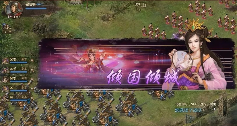攻城掠地攻略打马谡怎么过