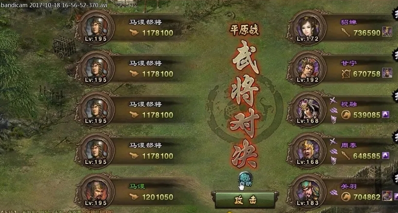 攻城掠地攻略打马谡怎么过