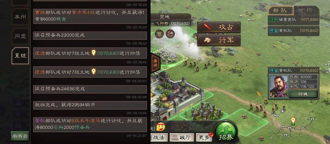 三国志战略版特技马怎么获得