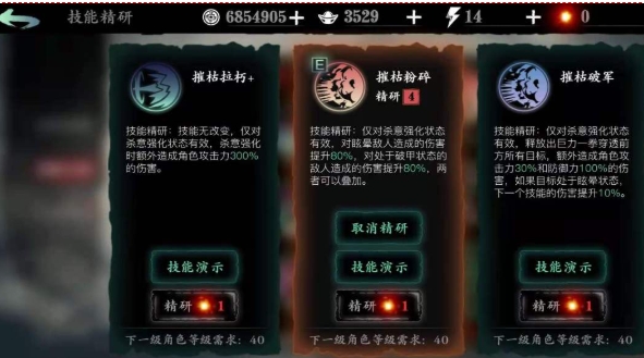 影之刃3灼刃精研点怎么刷