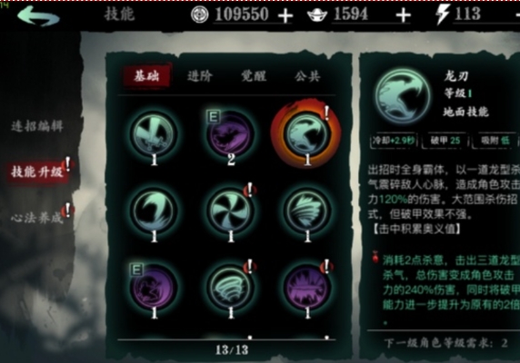 影之刃3灼刃精研点怎么刷