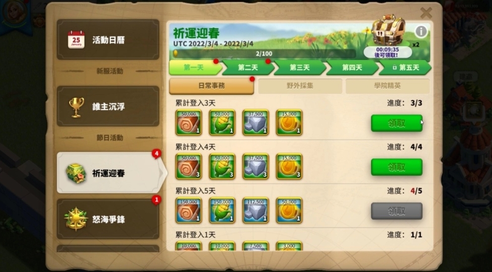 万国觉醒怎么把物资给其他的王国