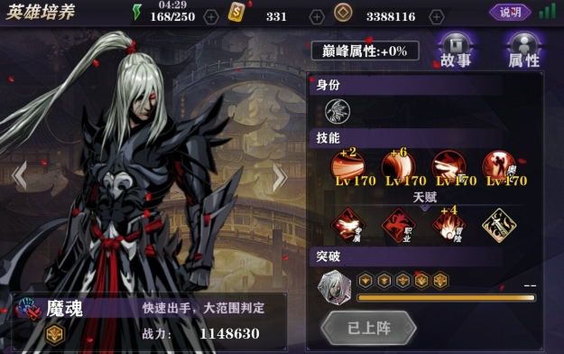 影之刃2魔魂二段跳怎么用