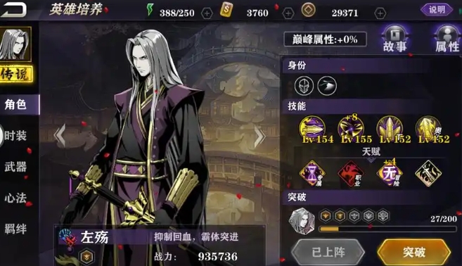 影之刃2魔魂二段跳怎么用