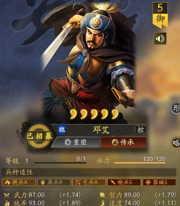 三国志战略版吕蒙邓艾怎么配