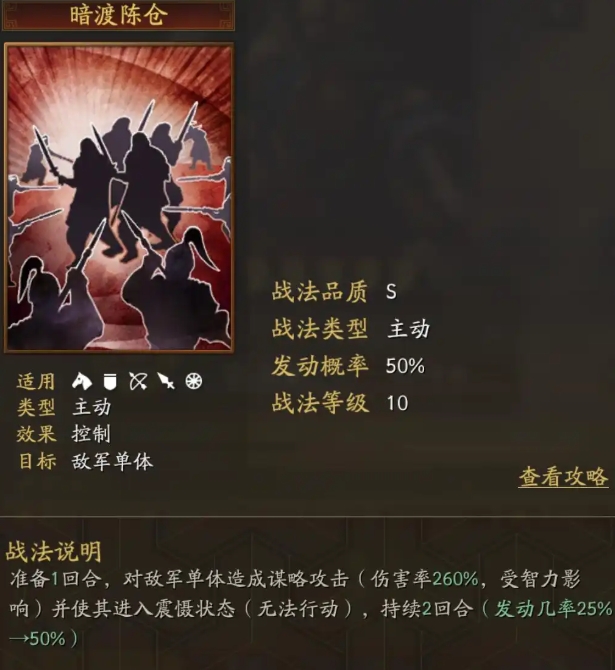 三国志战略版吕蒙邓艾怎么配