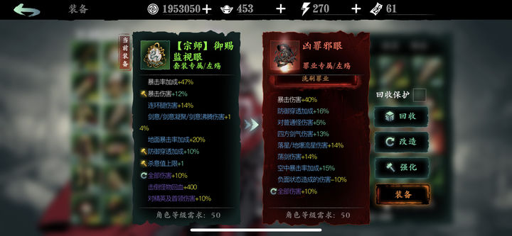 影之刃3传说副武器怎么获得