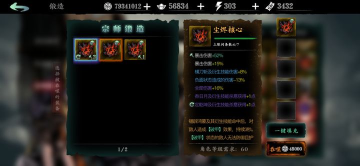 影之刃3传说副武器怎么获得