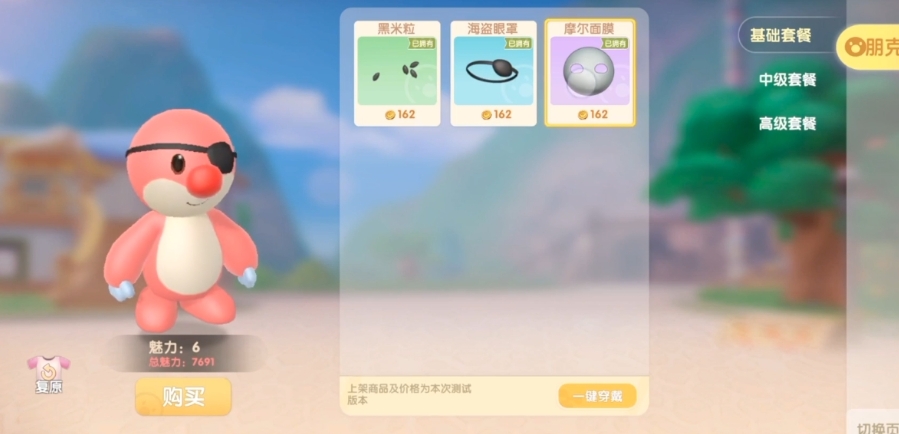 摩尔庄园商品二级怎么解锁