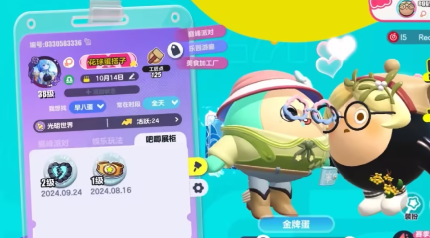 蛋仔派对怎么双人复位