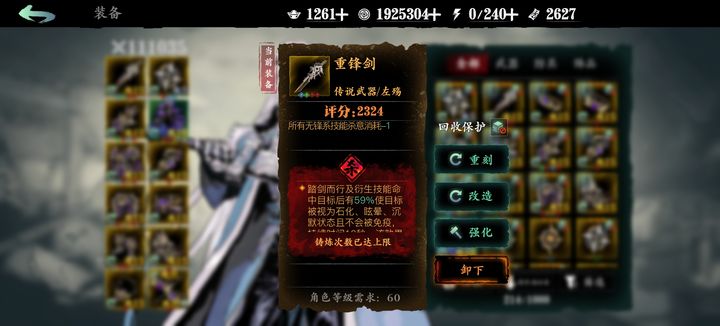 影之刃3暗龙剑怎么解锁