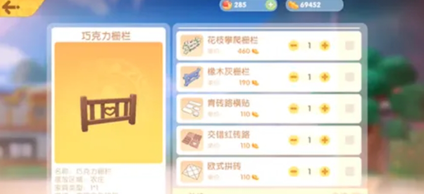 摩尔庄园手游地砖要怎么得