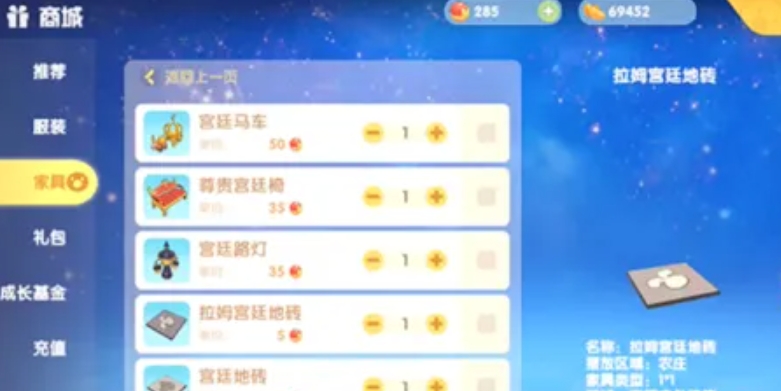 摩尔庄园手游地砖要怎么得