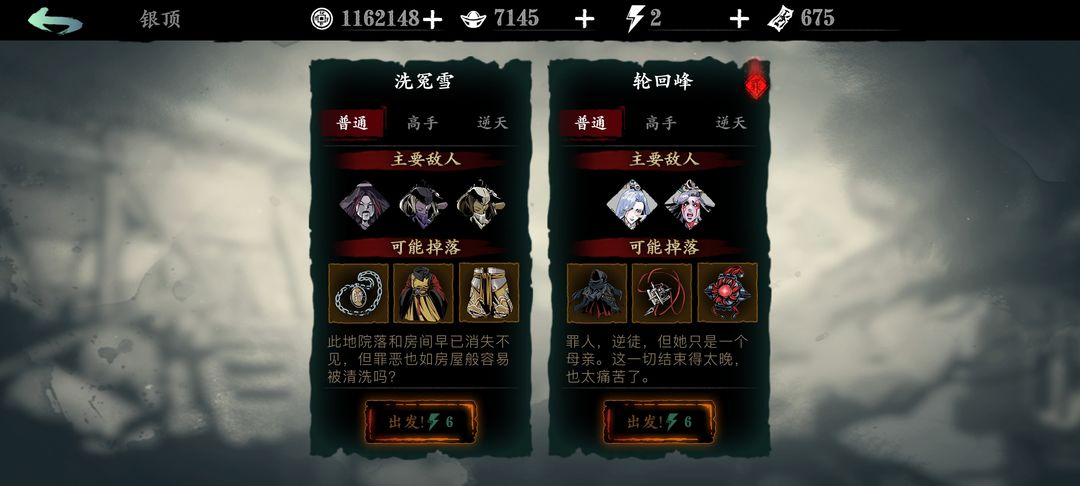 影之刃3蚀日莽原怎么过