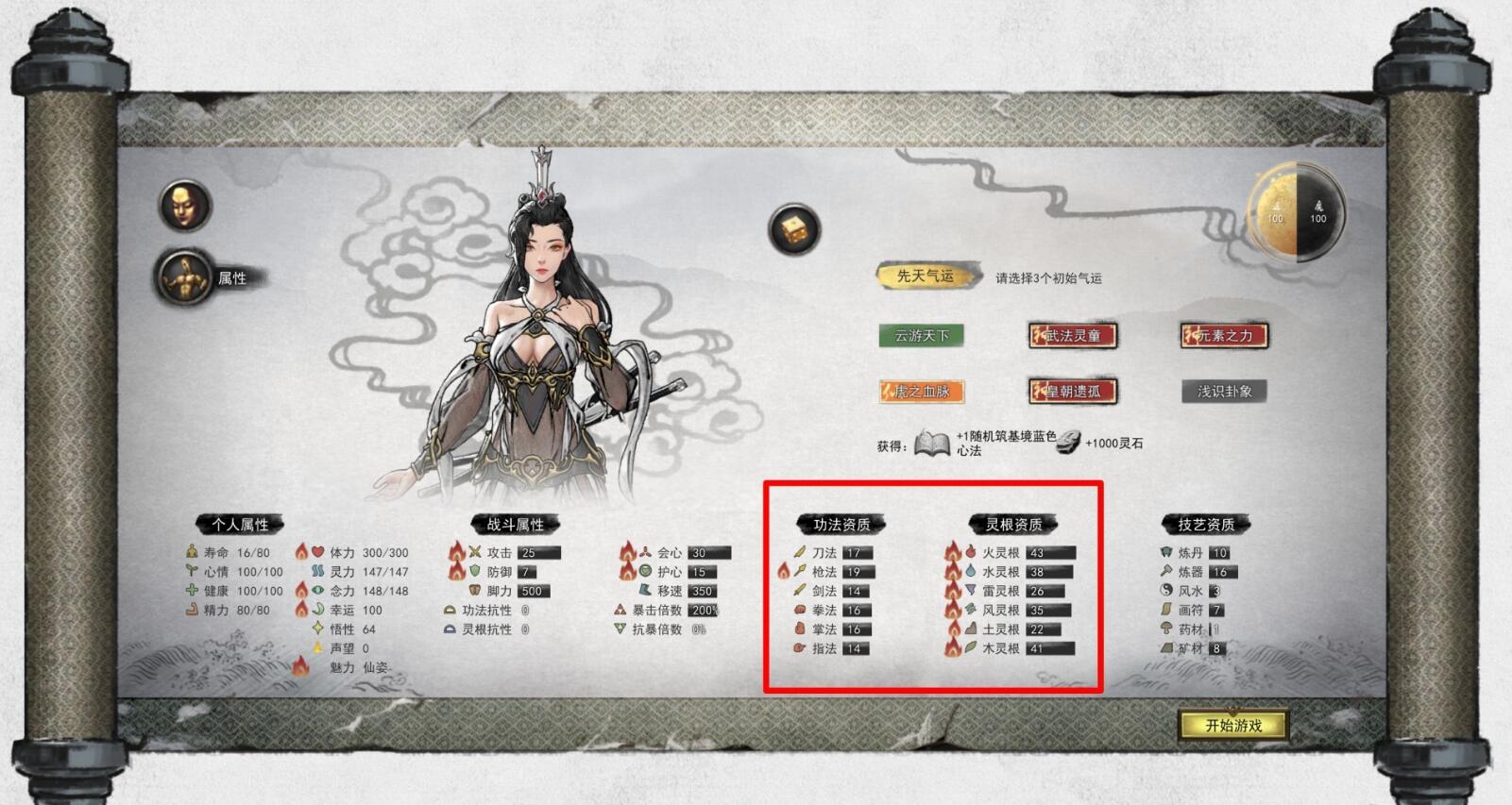 鬼谷八荒三花不灭怎么样