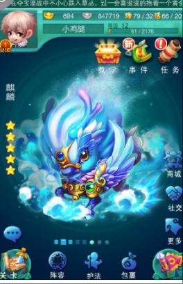 迷你西游怎么获得金装