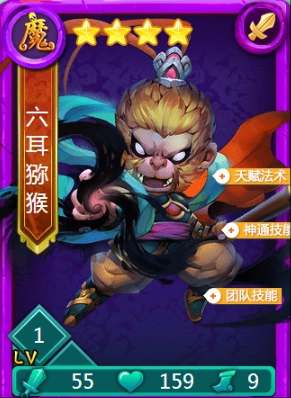 迷你西游魔族怎么配卡