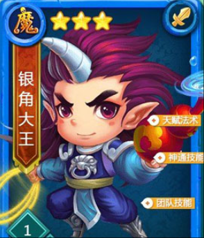 迷你西游魔族怎么配卡