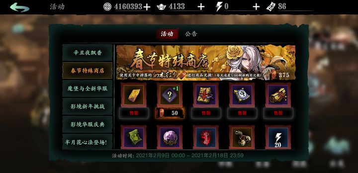 影之刃3进阶医经怎么获得