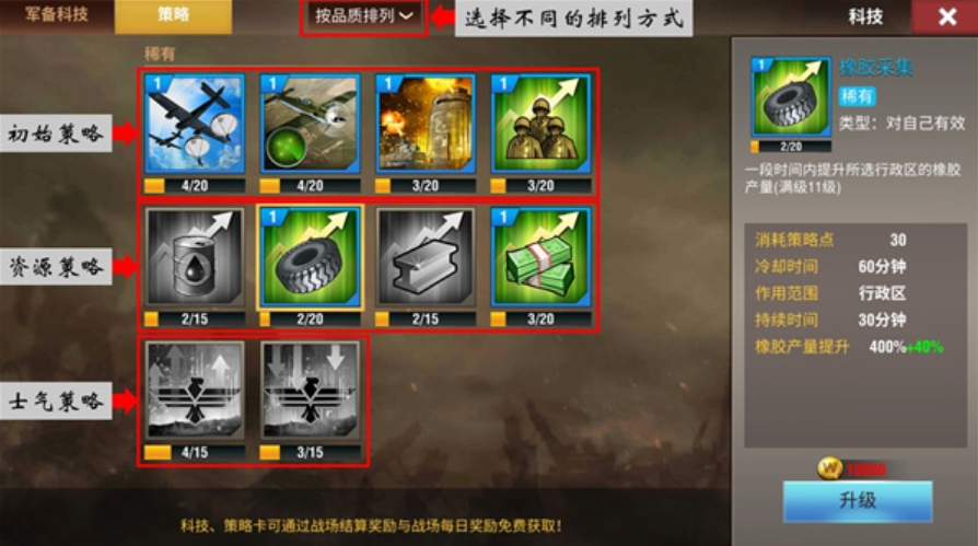 二战风云2碎片怎么用