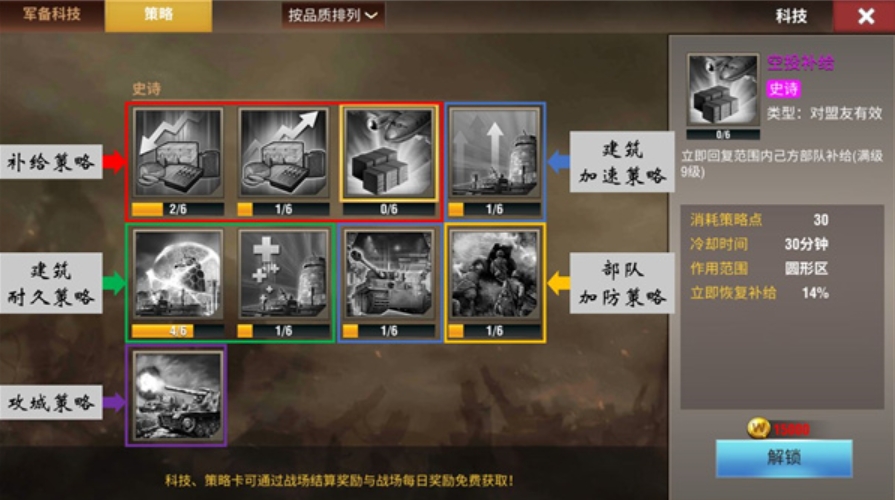 二战风云2碎片怎么用