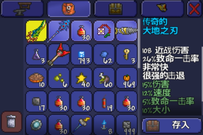 泰拉瑞亚两件装备怎么融合