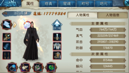 诛仙手游绝斩怎么加