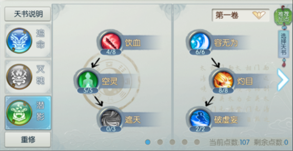 诛仙手游绝斩怎么加