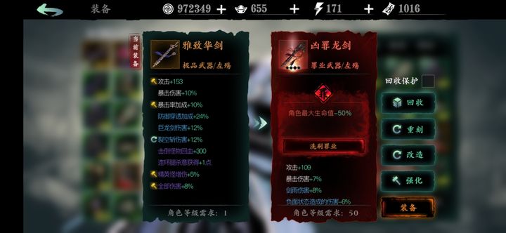 影之刃3凶罪龙剑怎么得