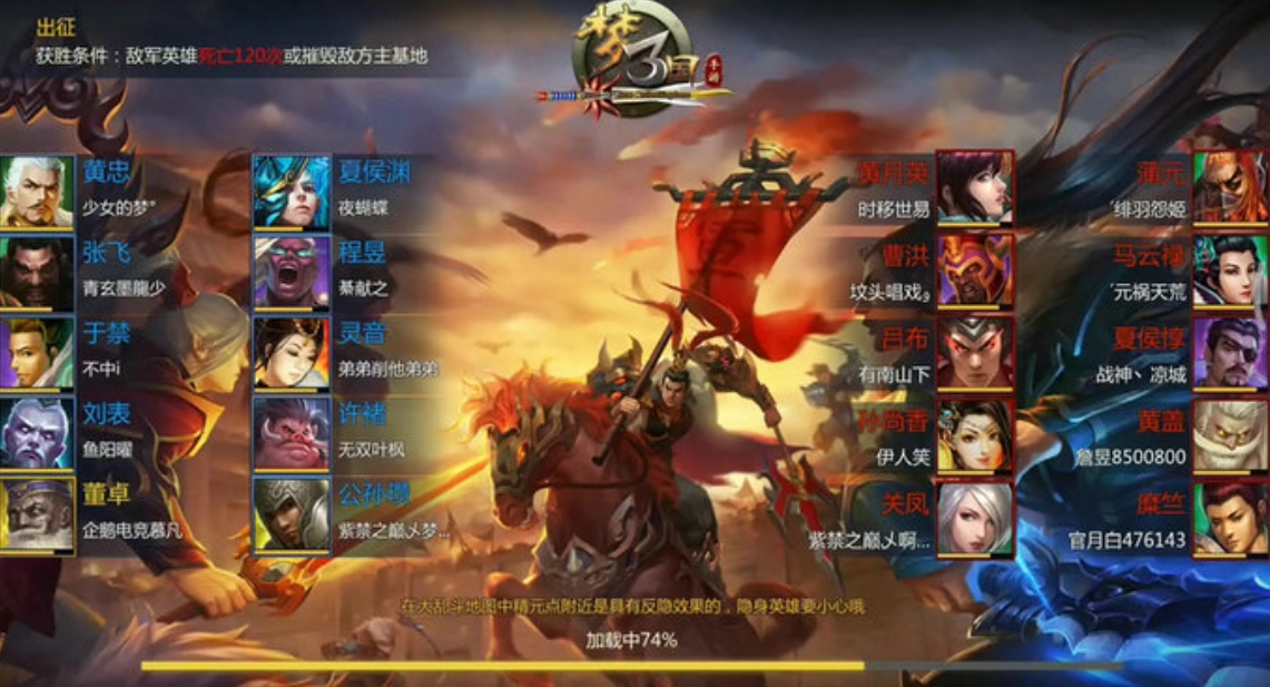梦三国手游世界boss怎么打