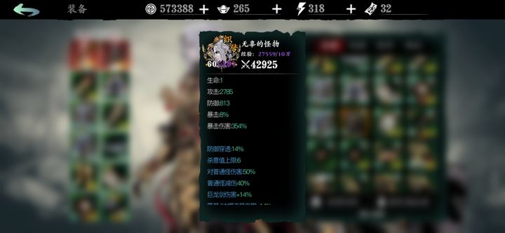 影之刃3凶罪龙剑怎么得