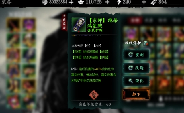 影之刃3真空套怎么升级