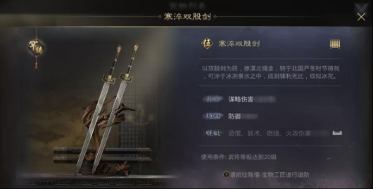 率土之滨的宝物怎么弄