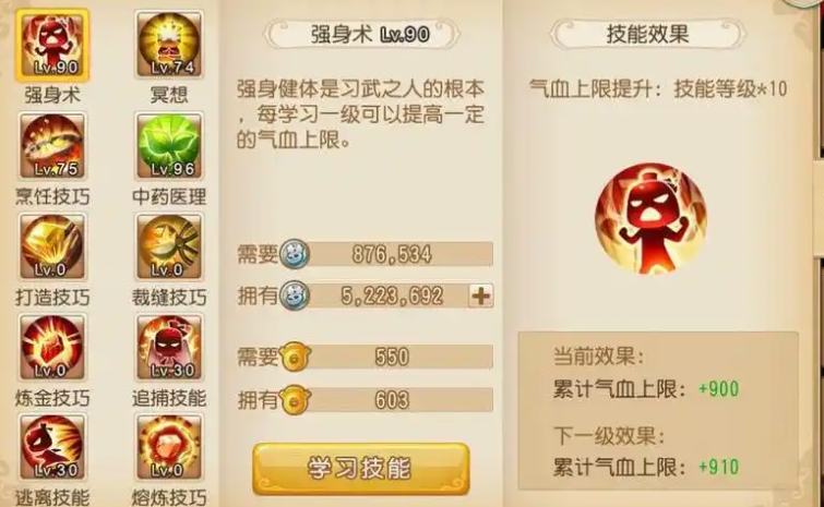 梦幻西游手游卡级怎么卡