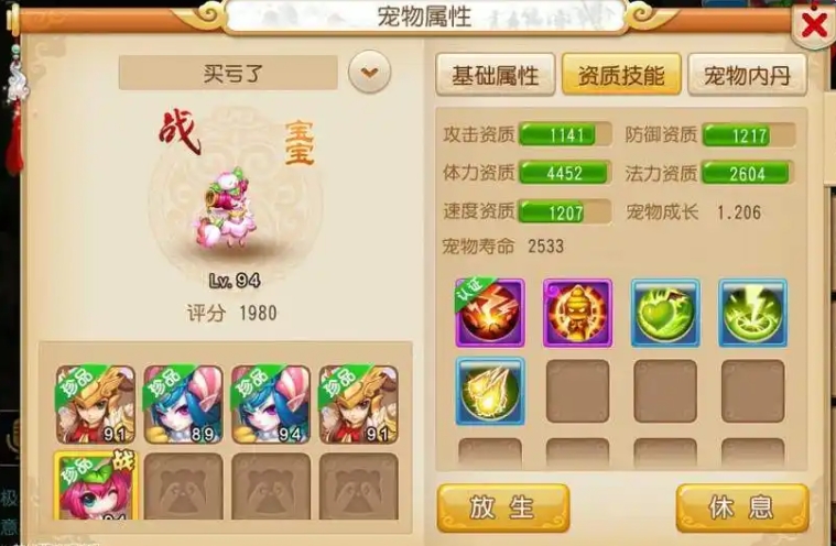 梦幻西游手游卡级怎么卡